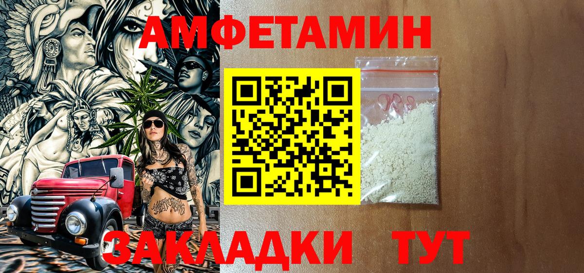 Амфетамин 98% Анжеро-Судженск
