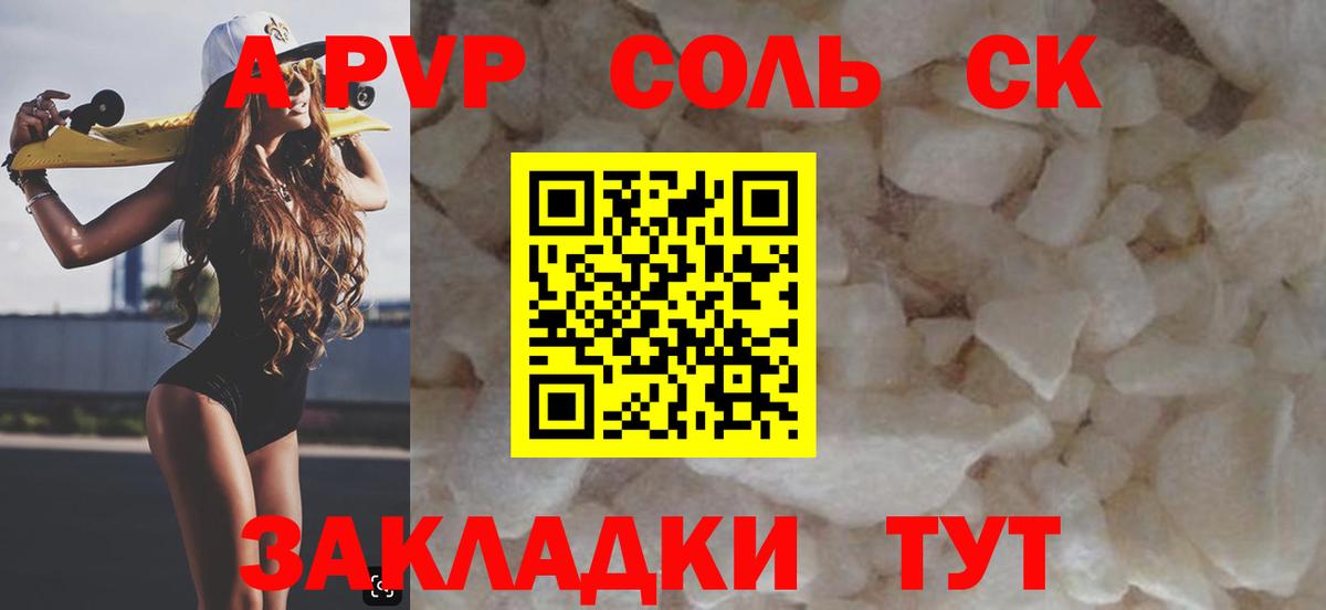 Alfa_PVP крисы CK Анжеро-Судженск