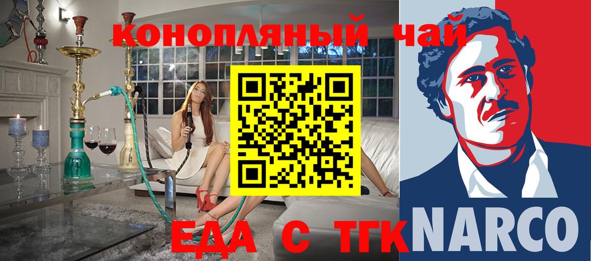 Печенье с ТГК конопля  Вход с VPN  Анжеро-Судженск 
