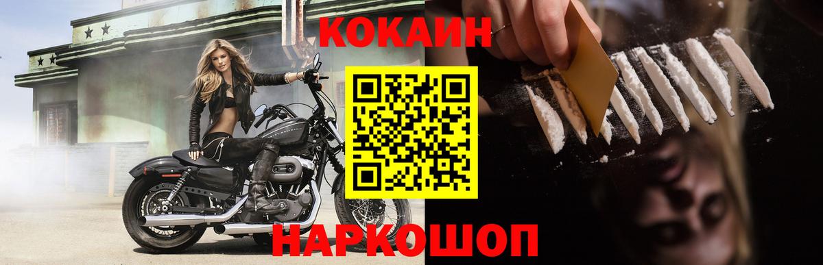 КОКАИН VHQ  Кокаин  Анжеро-Судженск  Вход с VPN 