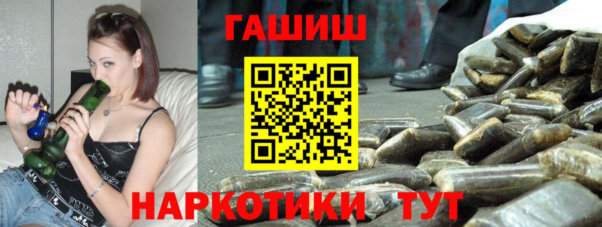 ГАШ Cannabis Анжеро-Судженск