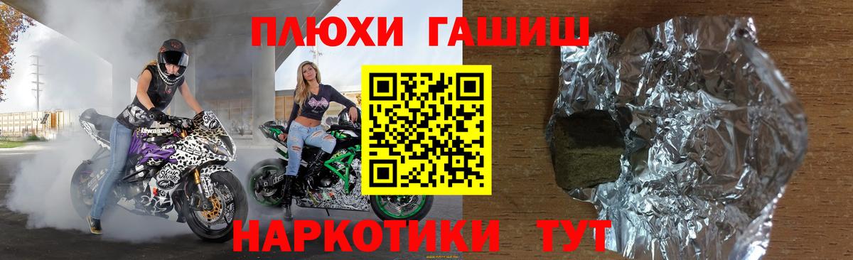 ГАШИШ Изолятор  ГАШИШ VHQ  Вход с VPN  Анжеро-Судженск 