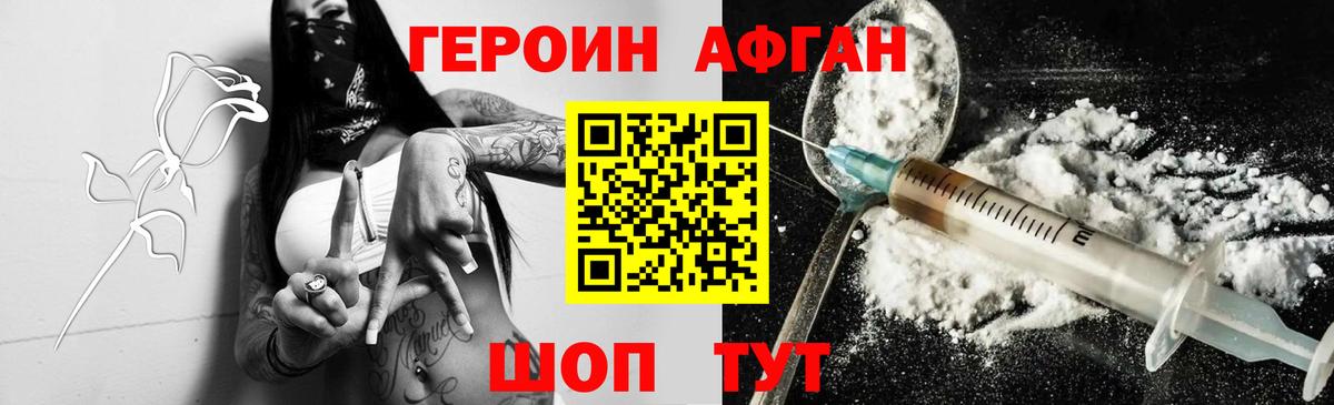 ГЕРОИН VHQ Анжеро-Судженск