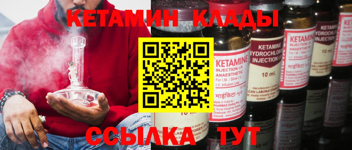 Кетамин VHQ  Кетамин VHQ  Вход с VPN  Анжеро-Судженск 