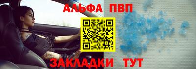 ALPHA PVP Янаул