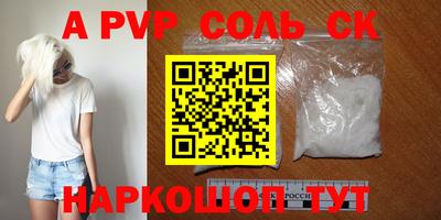 ALPHA PVP Янаул