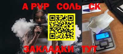 ALPHA PVP Янаул