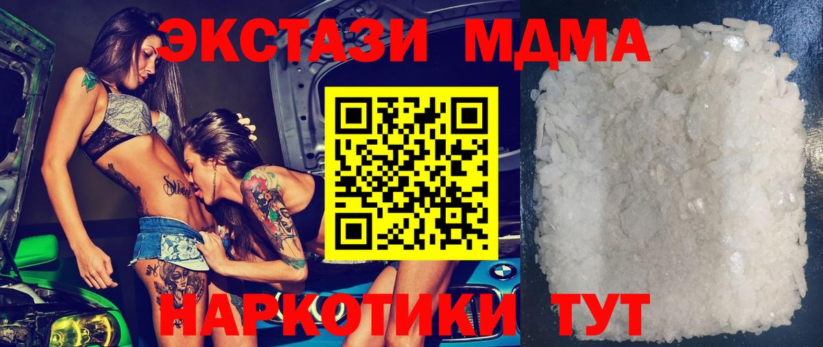 MDMA молли  Вход с VPN  МДМА кристаллы  Анжеро-Судженск 