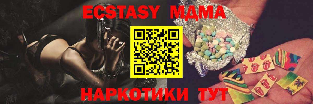 МДМА Molly Анжеро-Судженск