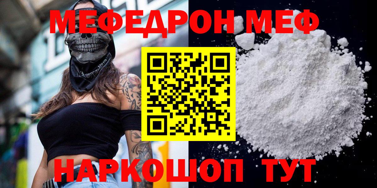 Меф кристаллы  Мефедрон mephedrone  Анжеро-Судженск  гидра рабочий сайт  Вход с VPN  Меф 