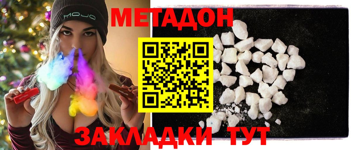 МЕТАДОН methadone  Метадон мёд  Вход с VPN  Анжеро-Судженск 