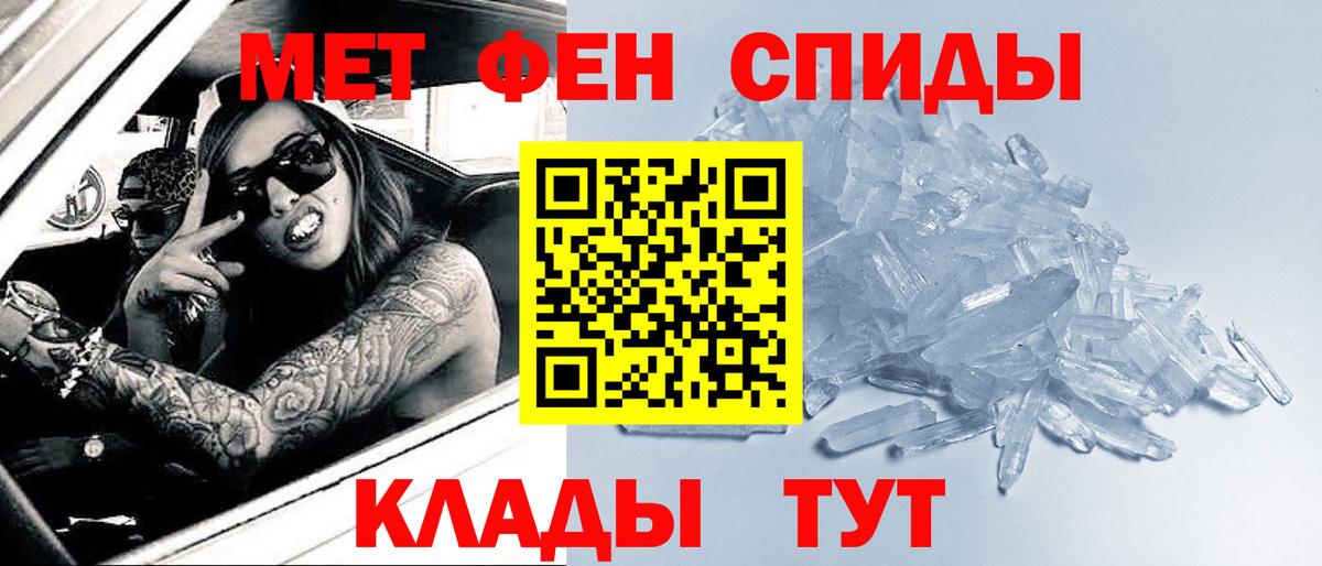 Анжеро-Судженск  Первитин Methamphetamine  Вход с VPN 