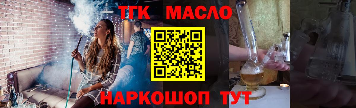 ТГК вейп Анжеро-Судженск